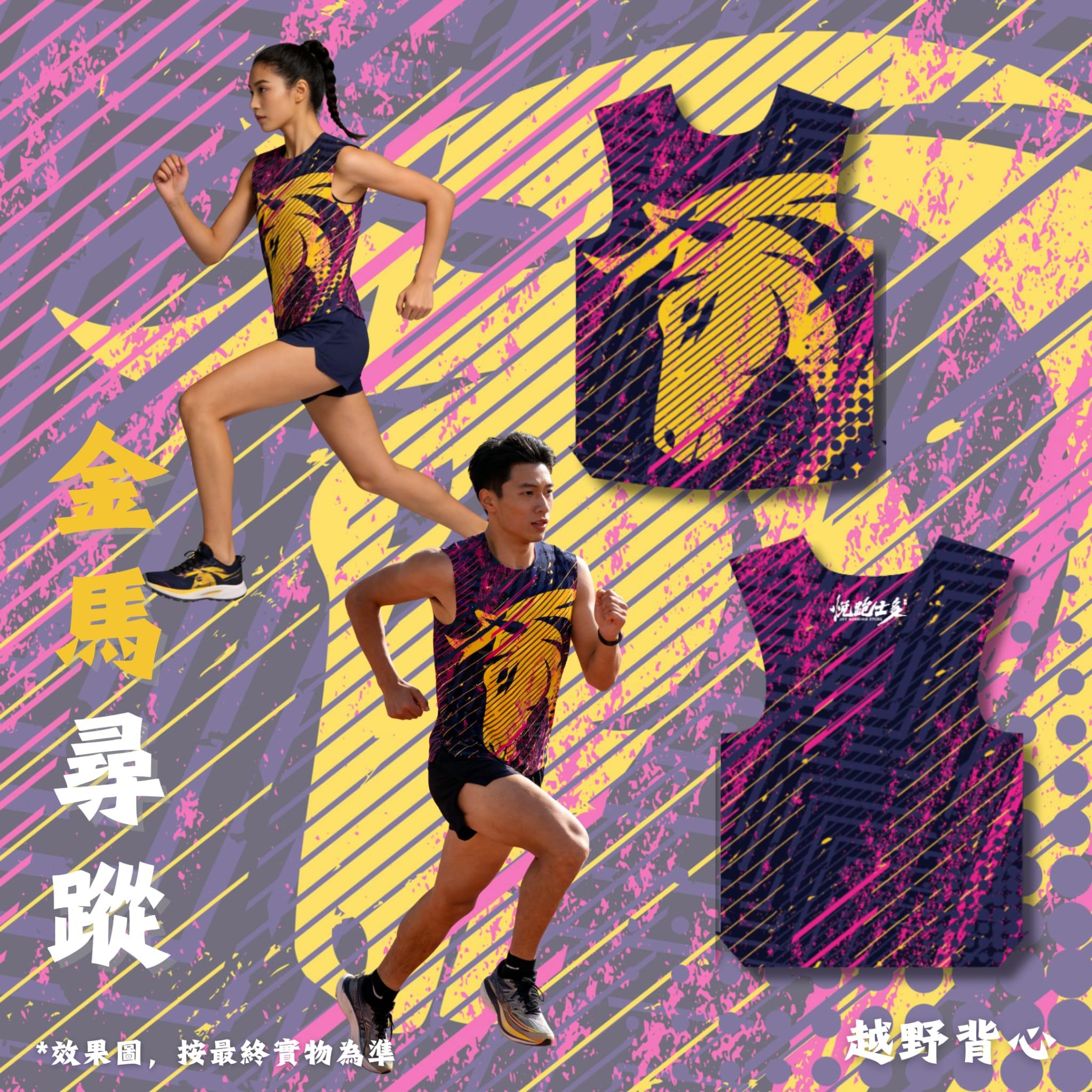 「金馬尋蹤」快乾背心