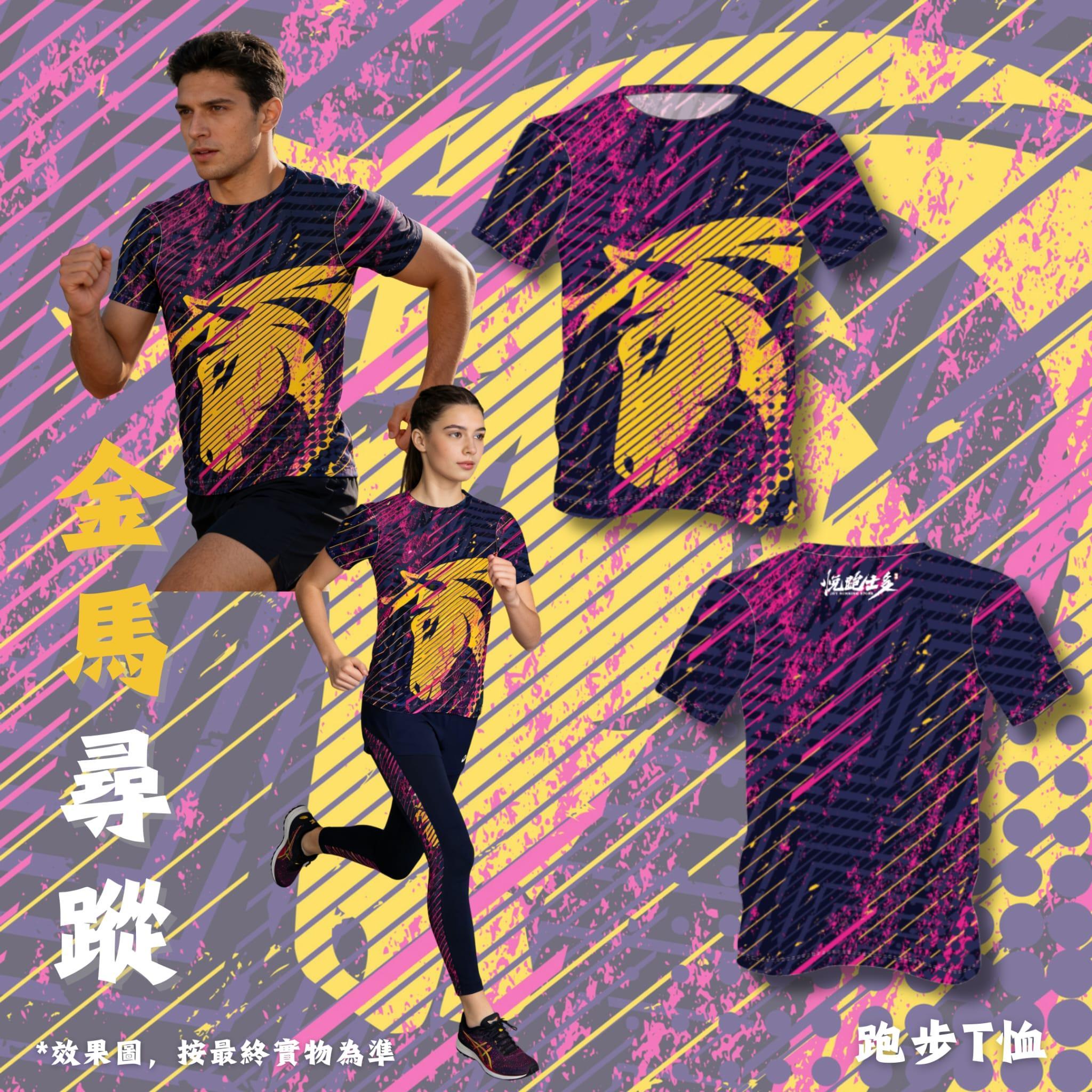 「金馬尋蹤」快乾T恤